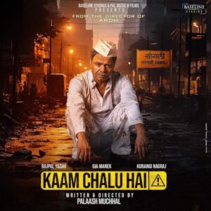 kaam-chalu-hai-free-download