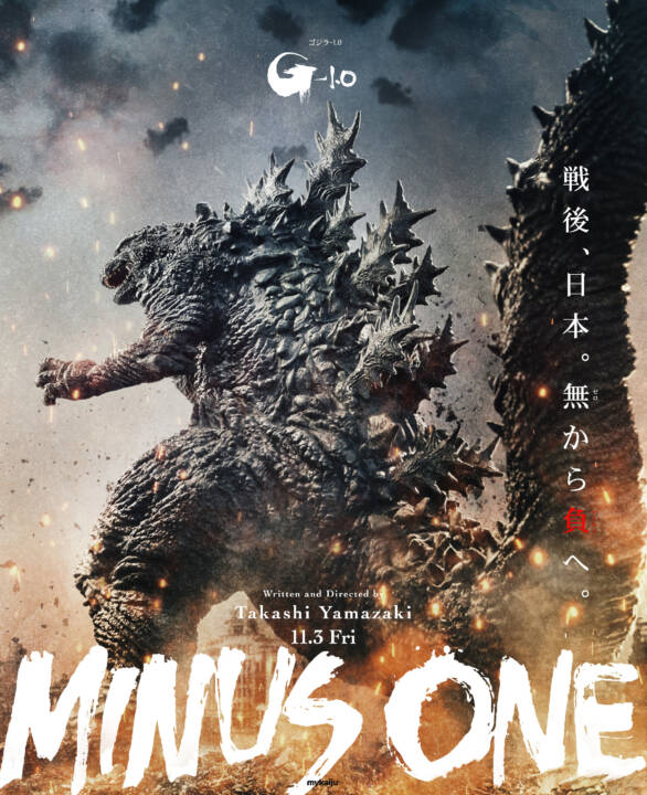 Godzilla Minus one free download