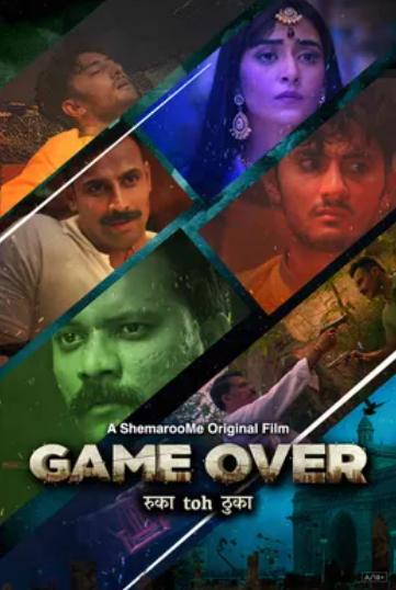 Game Over (2024)
