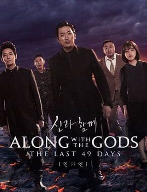 Download along with the gods : the last 49 days Movie